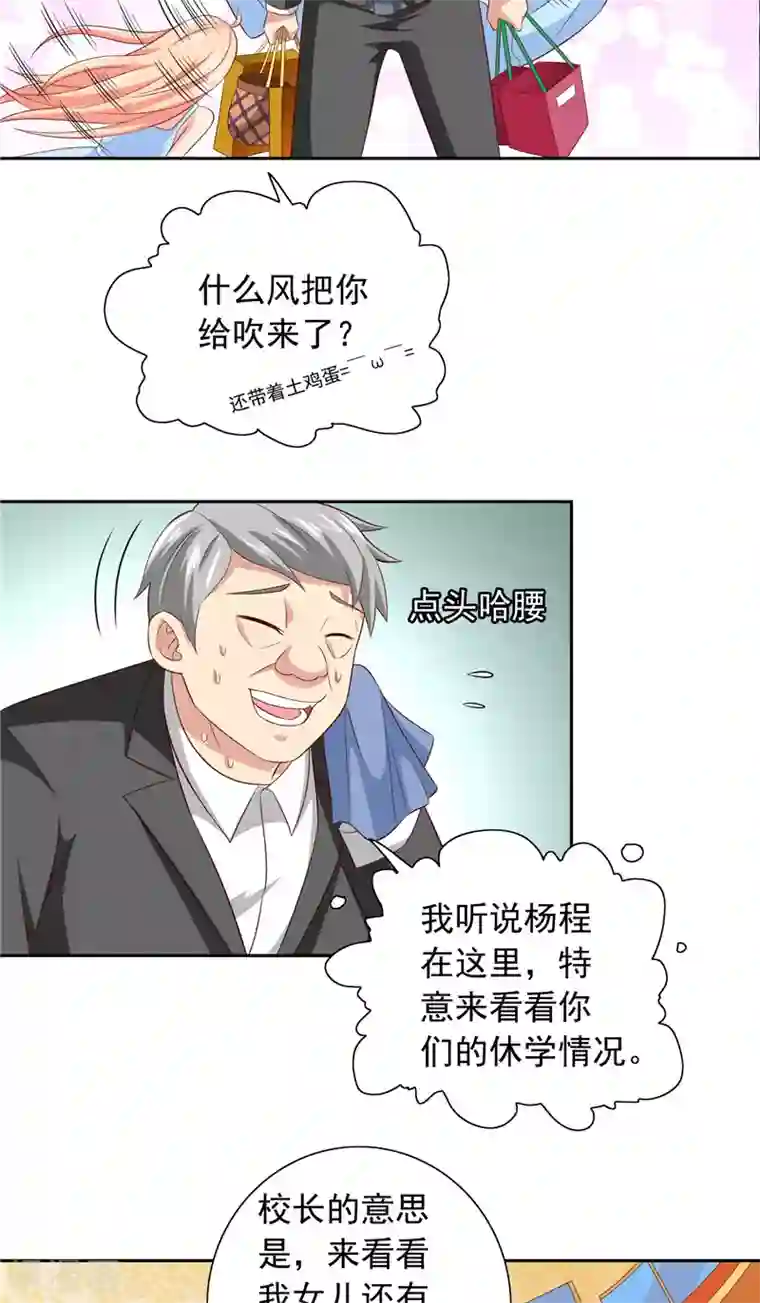 美女大小姐的僵尸高手第64话 跳梁小丑