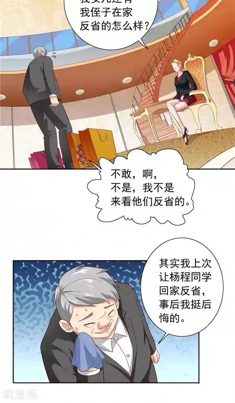 美女大小姐的僵尸高手第64话 跳梁小丑