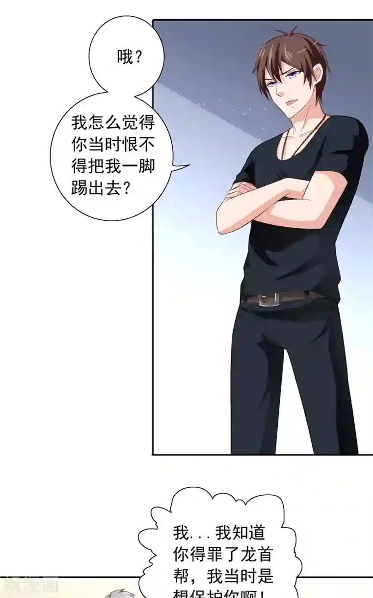 美女大小姐的僵尸高手第64话 跳梁小丑