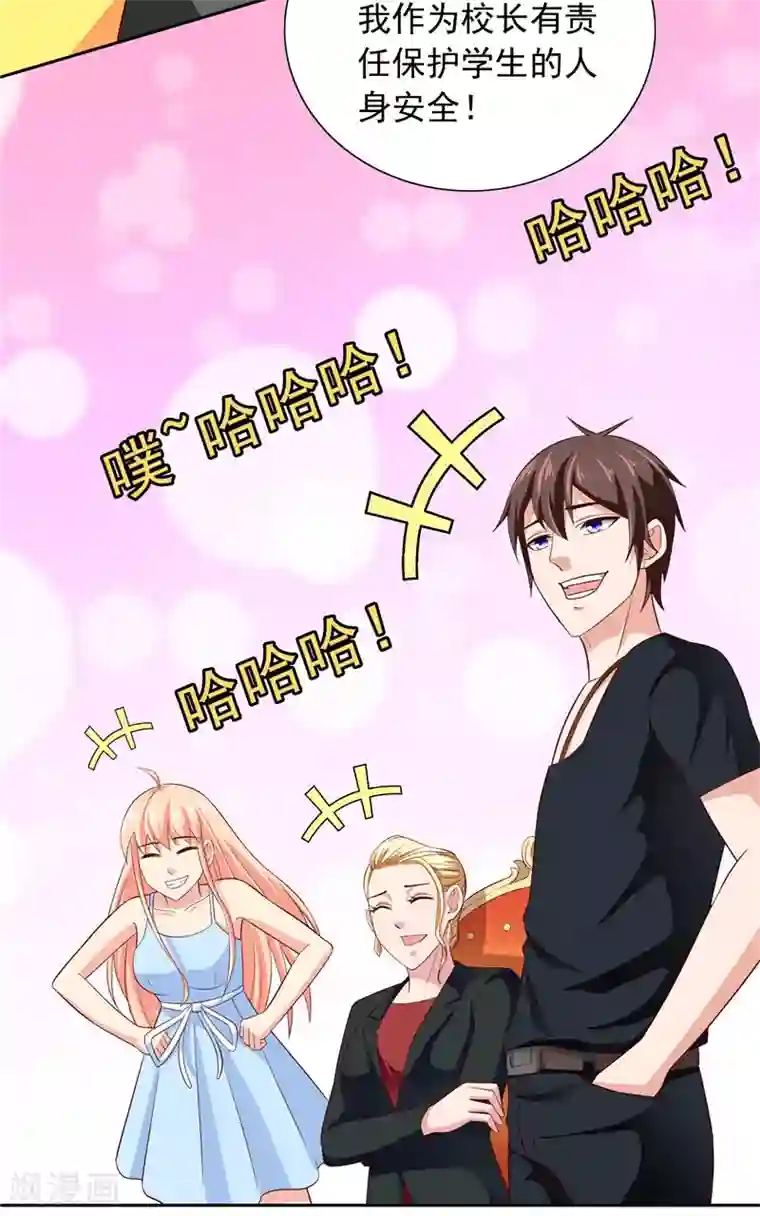 美女大小姐的僵尸高手第64话 跳梁小丑