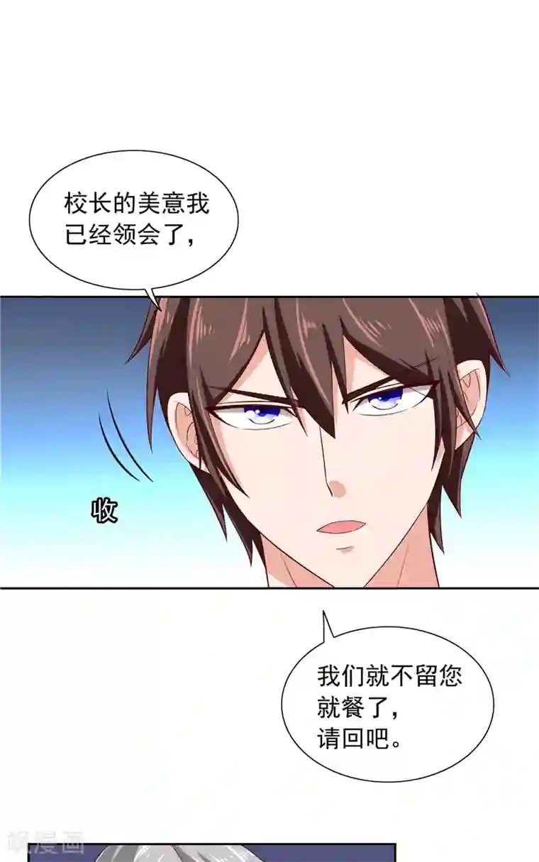美女大小姐的僵尸高手第64话 跳梁小丑