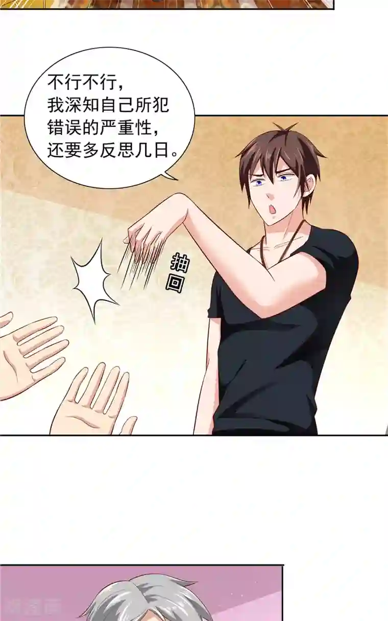 美女大小姐的僵尸高手第64话 跳梁小丑