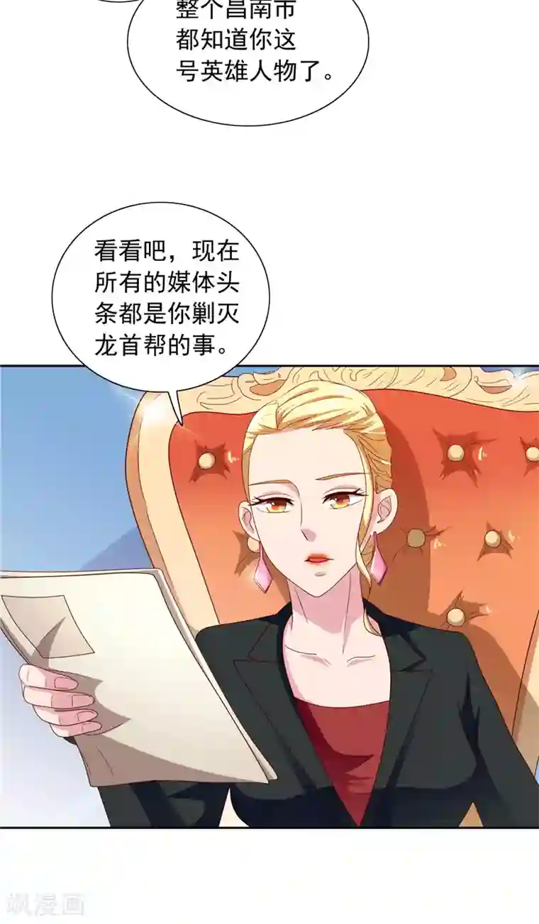 美女大小姐的僵尸高手第64话 跳梁小丑