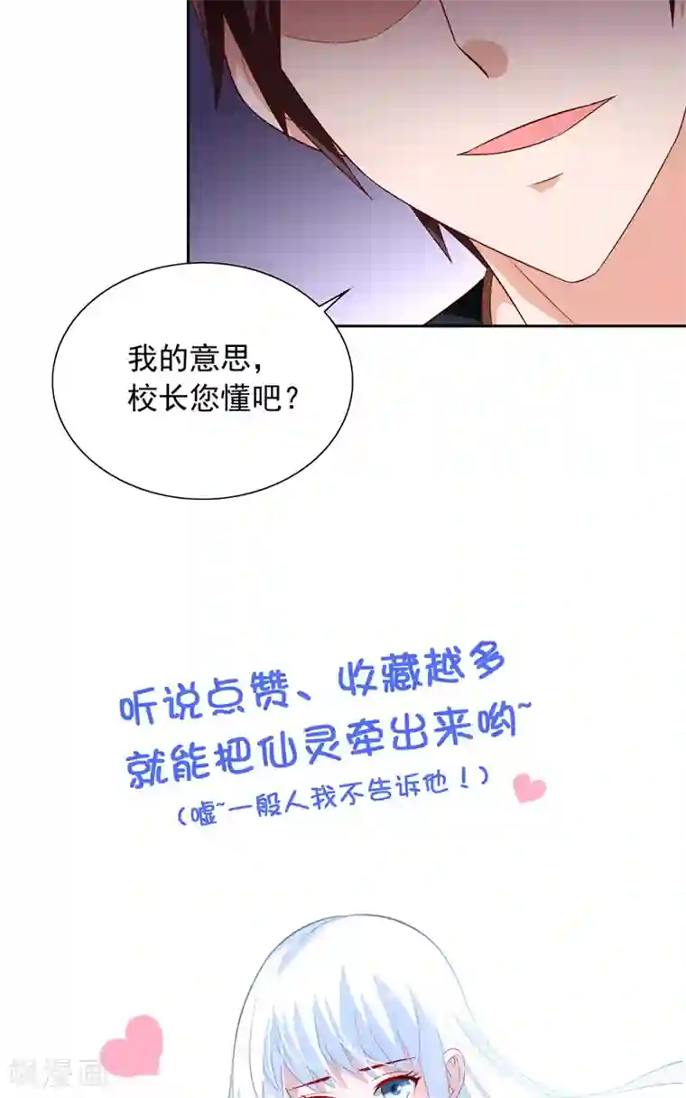 美女大小姐的僵尸高手第64话 跳梁小丑