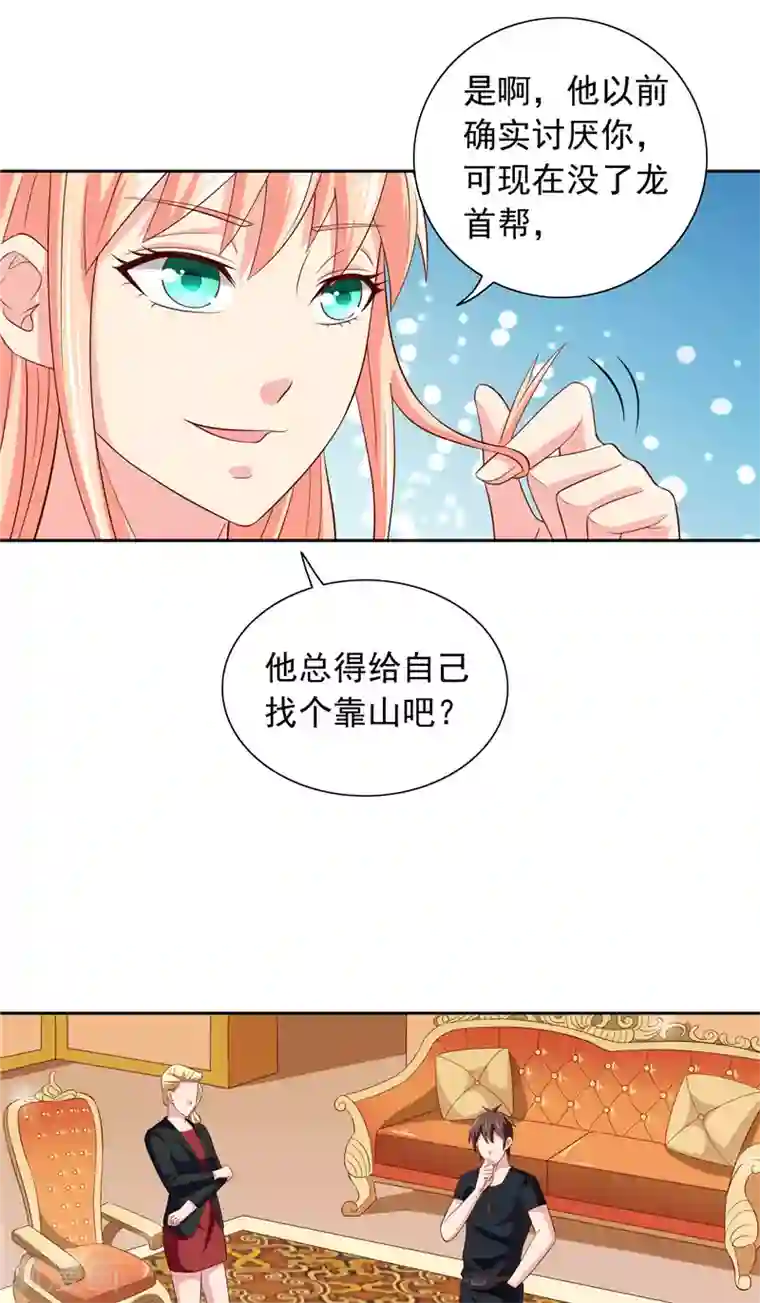 美女大小姐的僵尸高手第64话 跳梁小丑