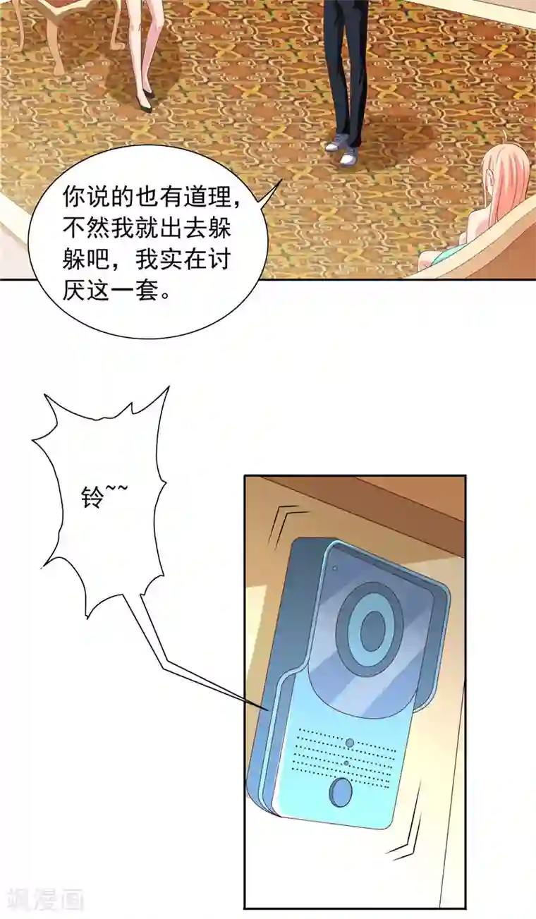 美女大小姐的僵尸高手第64话 跳梁小丑