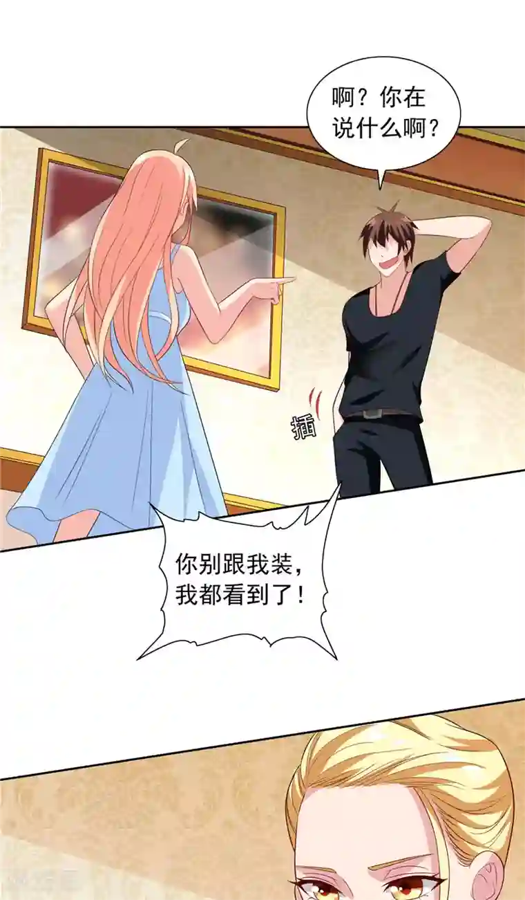 美女大小姐的僵尸高手第65话 文身