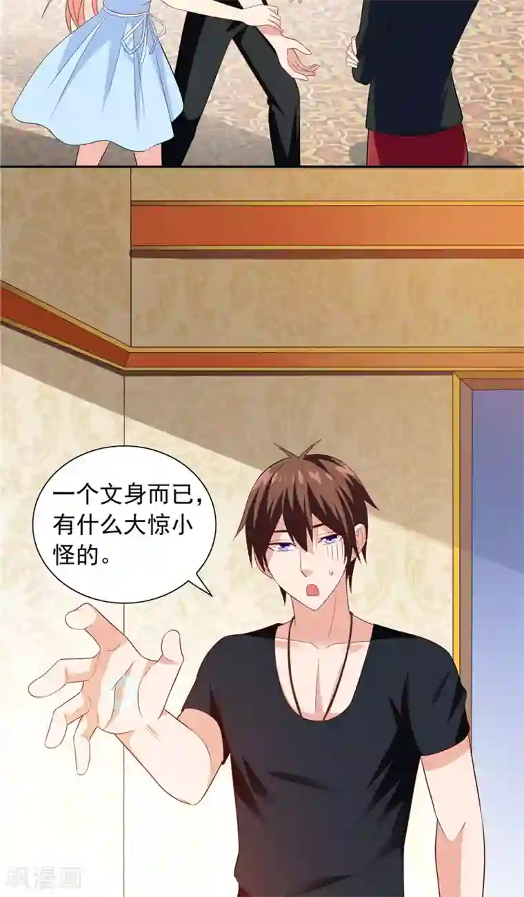 美女大小姐的僵尸高手第65话 文身