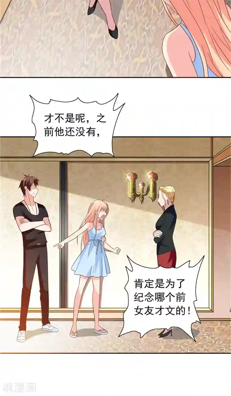 美女大小姐的僵尸高手第65话 文身