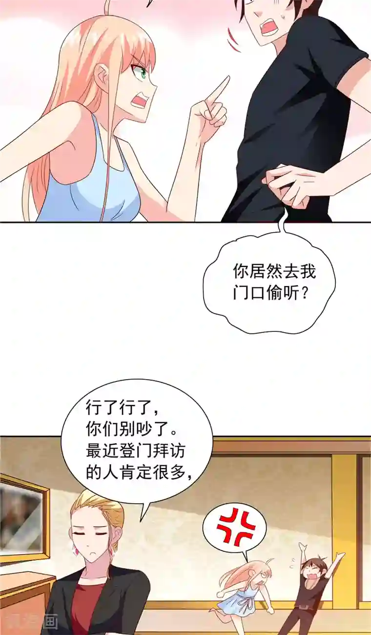 美女大小姐的僵尸高手第65话 文身