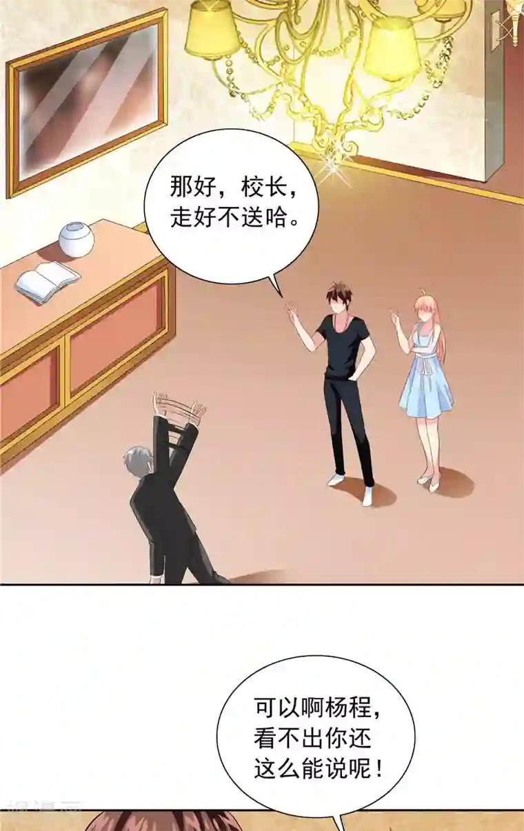 美女大小姐的僵尸高手第65话 文身