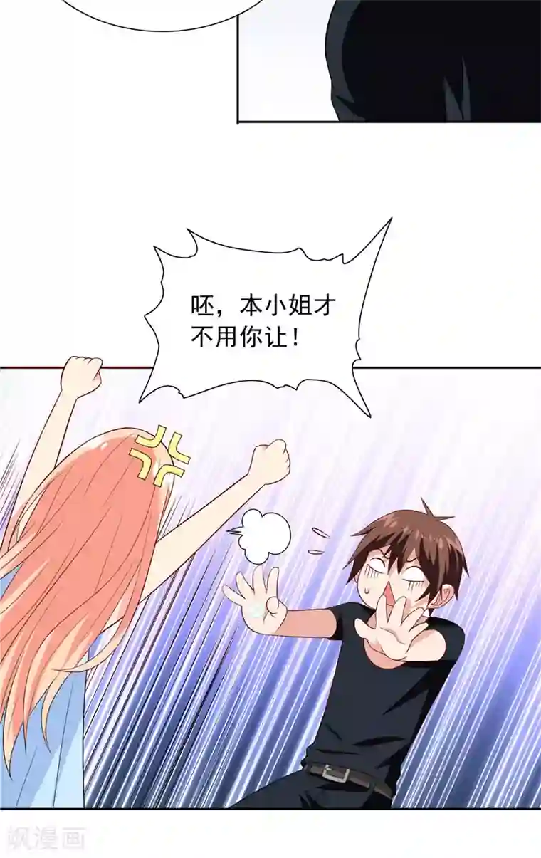 美女大小姐的僵尸高手第65话 文身