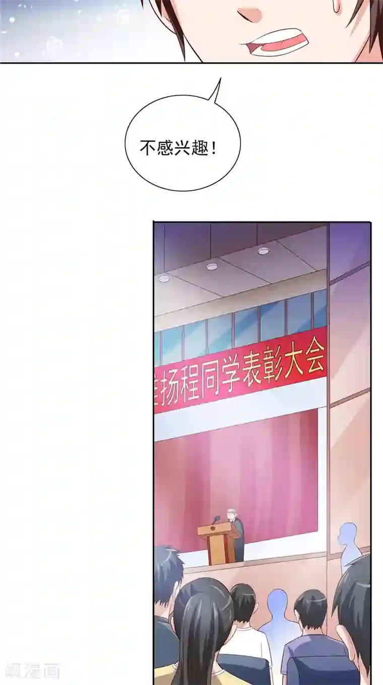 美女大小姐的僵尸高手第66话 重回校园