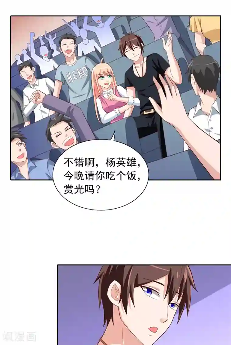 美女大小姐的僵尸高手第66话 重回校园