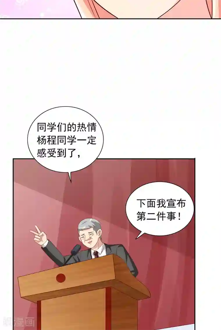 美女大小姐的僵尸高手第66话 重回校园