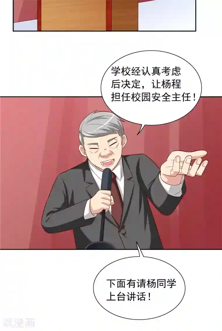 美女大小姐的僵尸高手第66话 重回校园