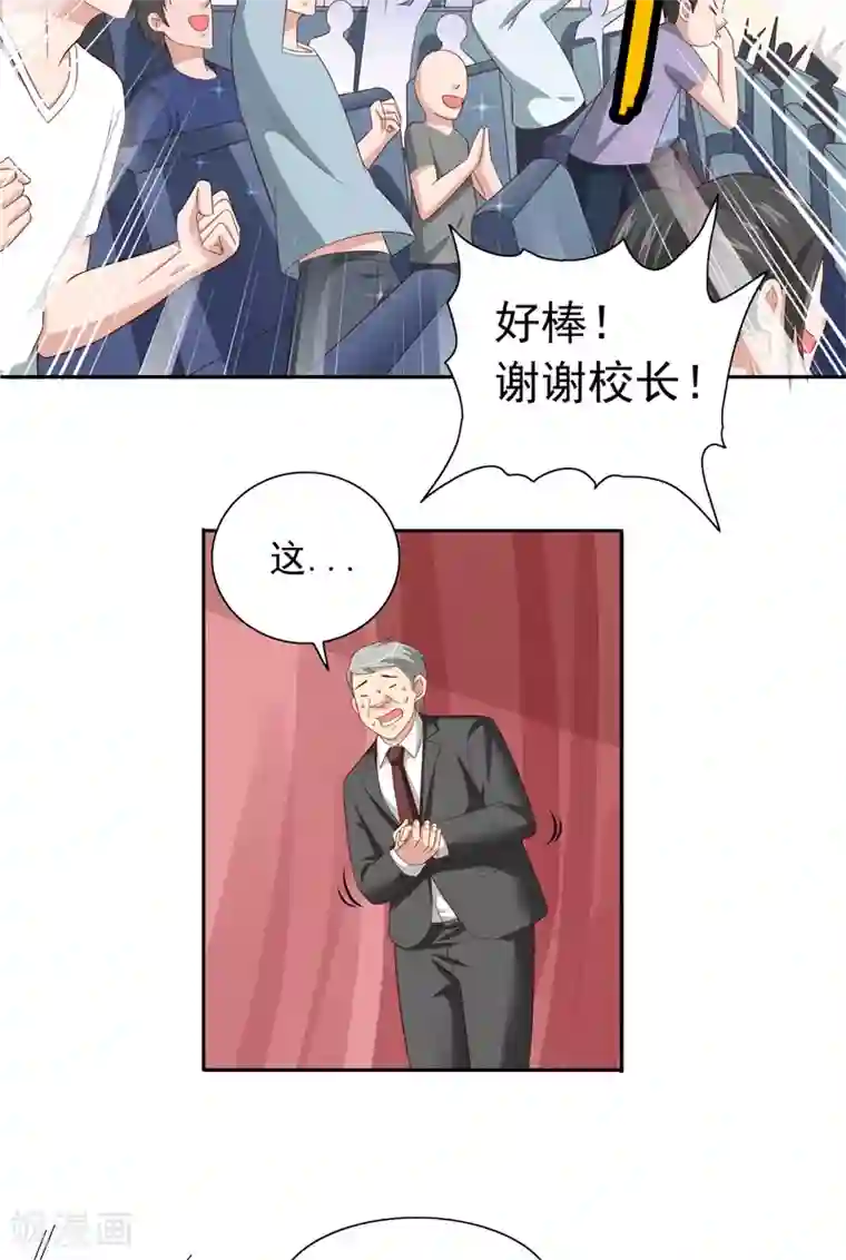 美女大小姐的僵尸高手第66话 重回校园