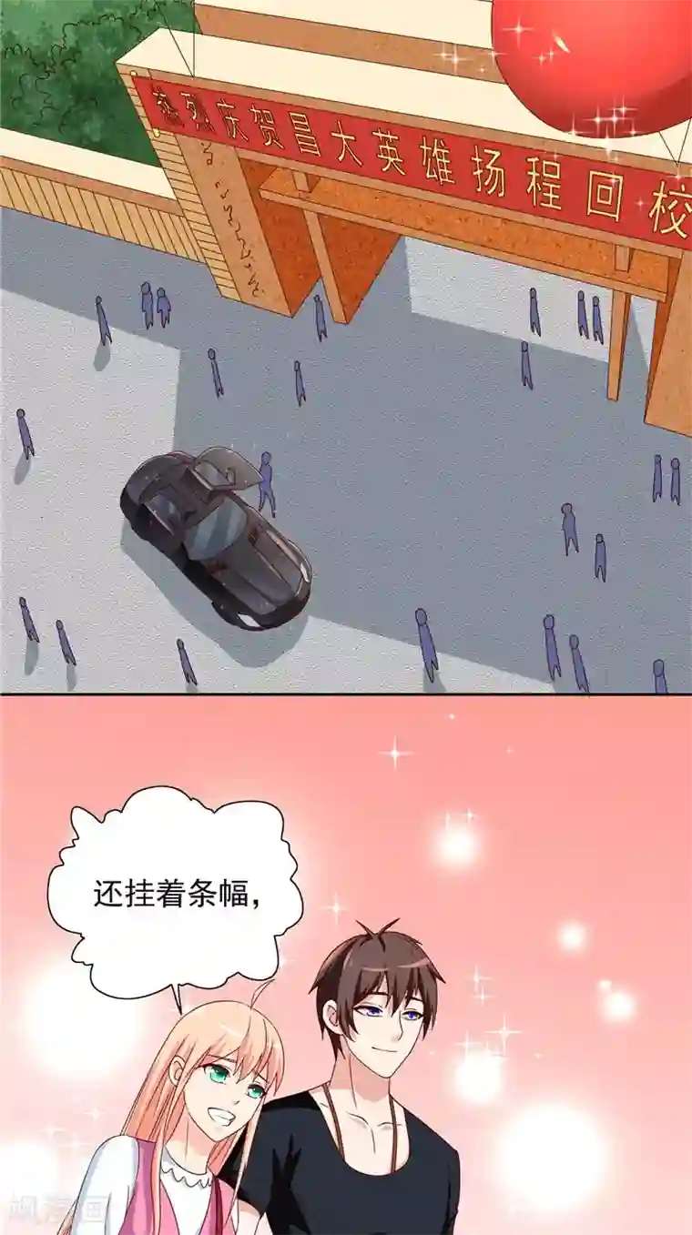 美女大小姐的僵尸高手第66话 重回校园