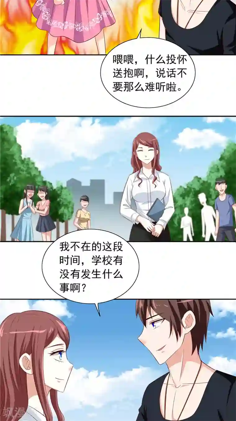 美女大小姐的僵尸高手第66话 重回校园