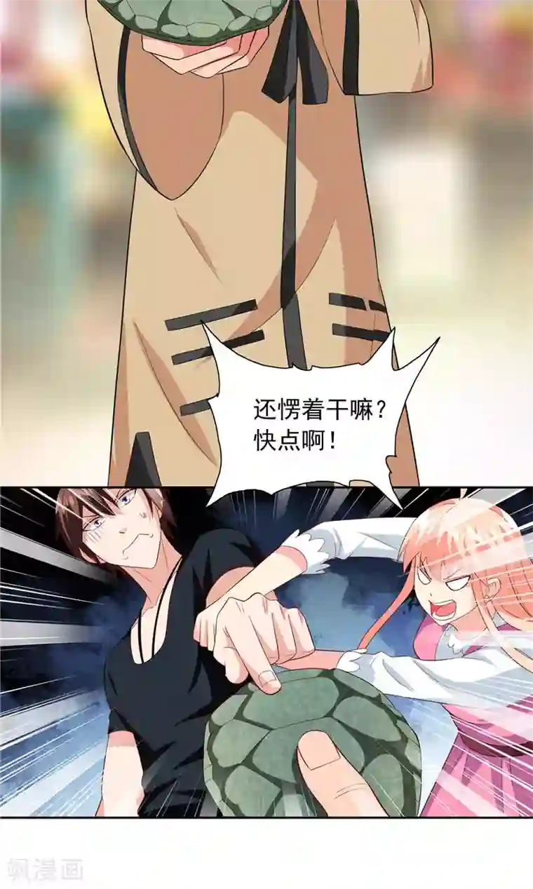 美女大小姐的僵尸高手第67话 道士算命