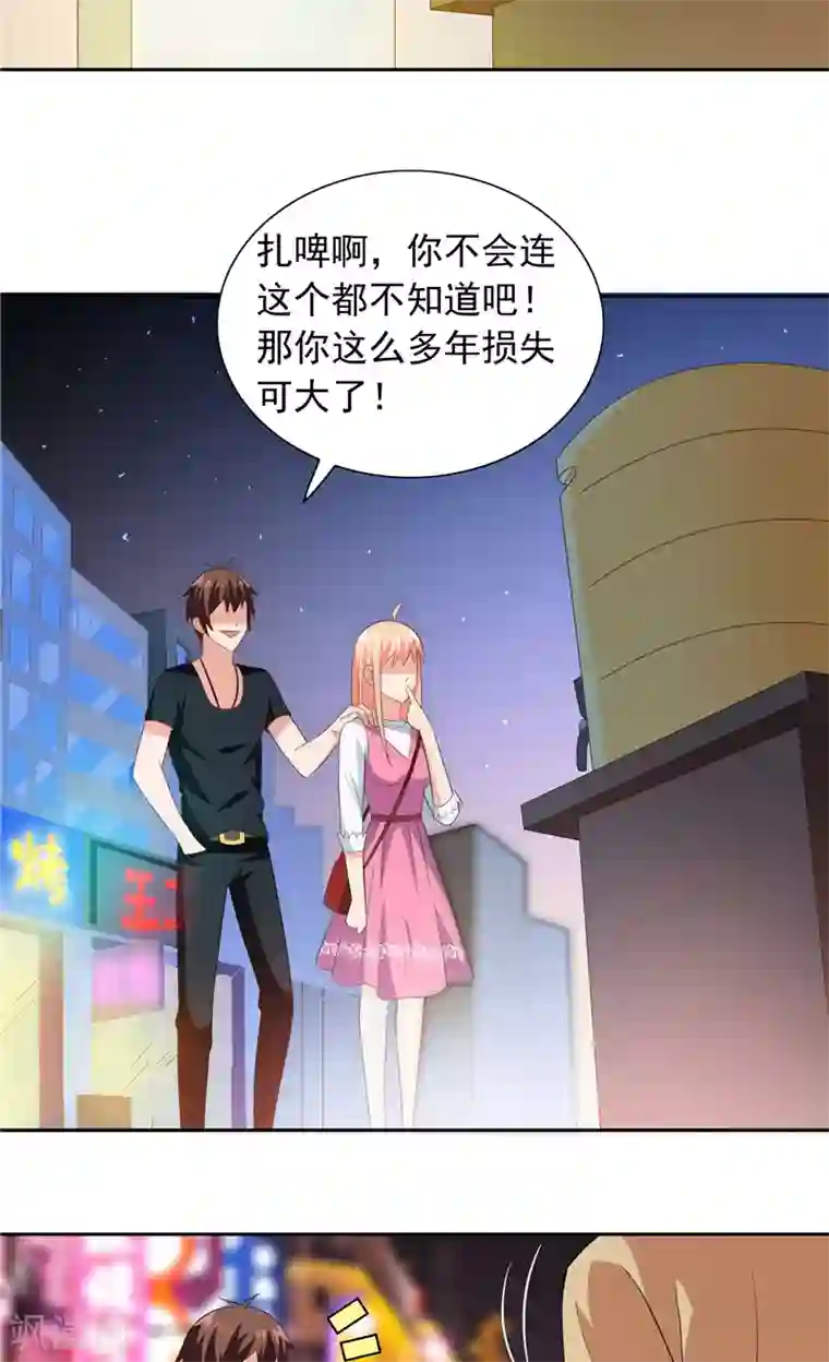 美女大小姐的僵尸高手第67话 道士算命