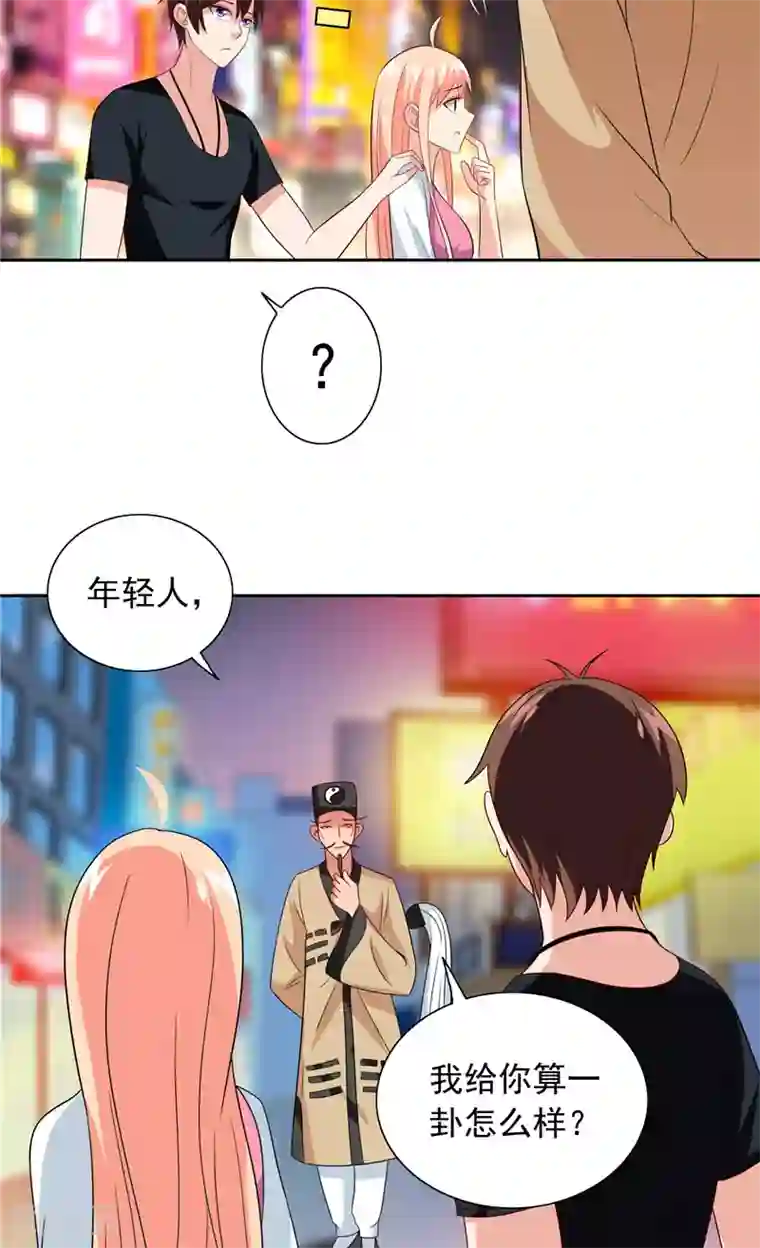 美女大小姐的僵尸高手第67话 道士算命