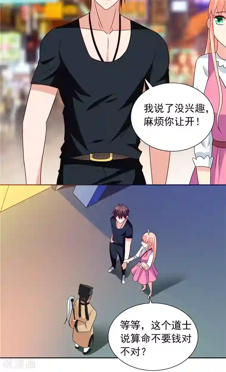 美女大小姐的僵尸高手第67话 道士算命