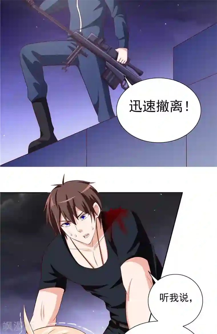 美女大小姐的僵尸高手第68话 烧烤摊遇险