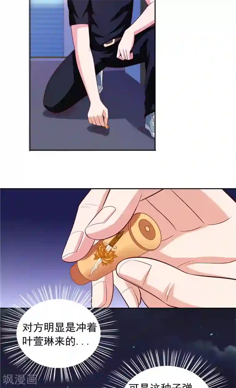 美女大小姐的僵尸高手第68话 烧烤摊遇险