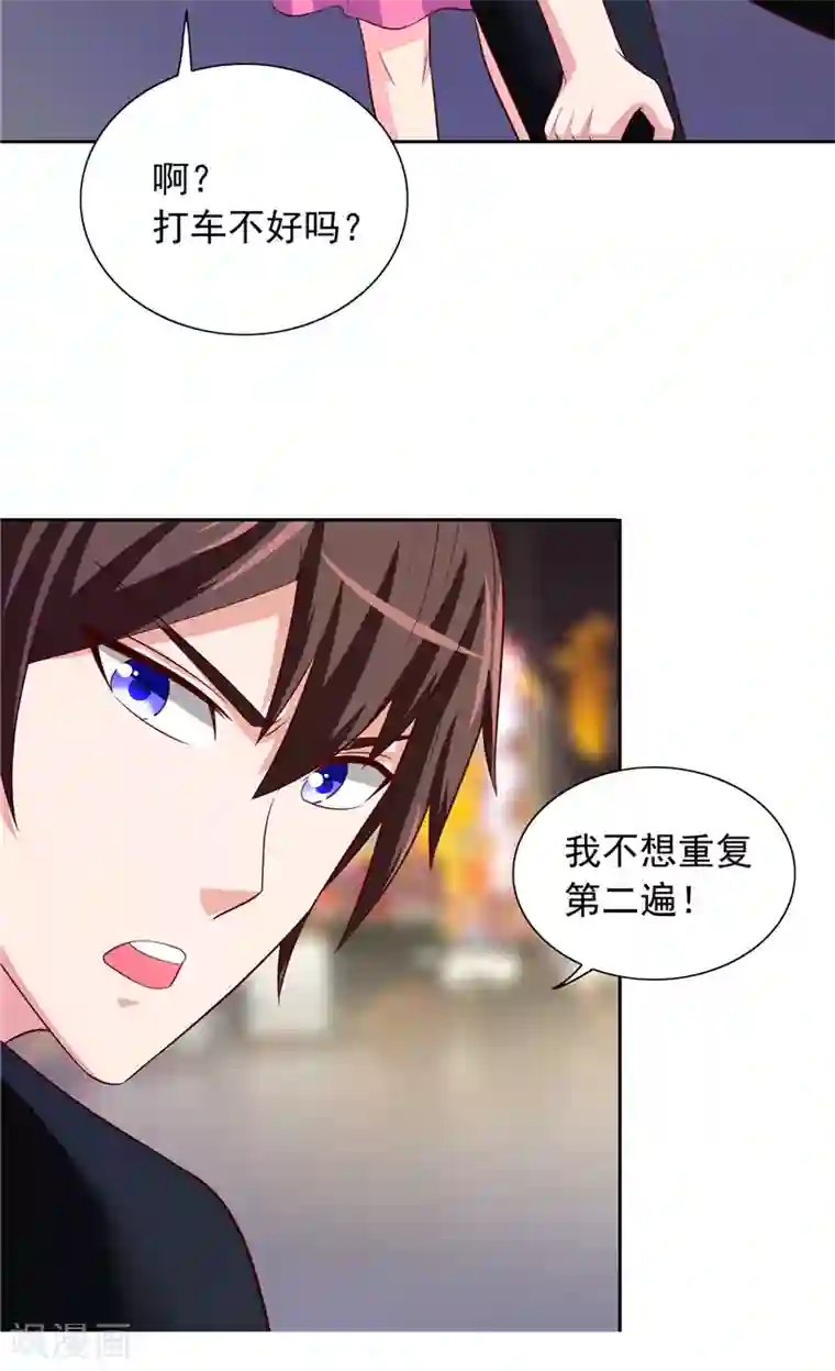 美女大小姐的僵尸高手第68话 烧烤摊遇险