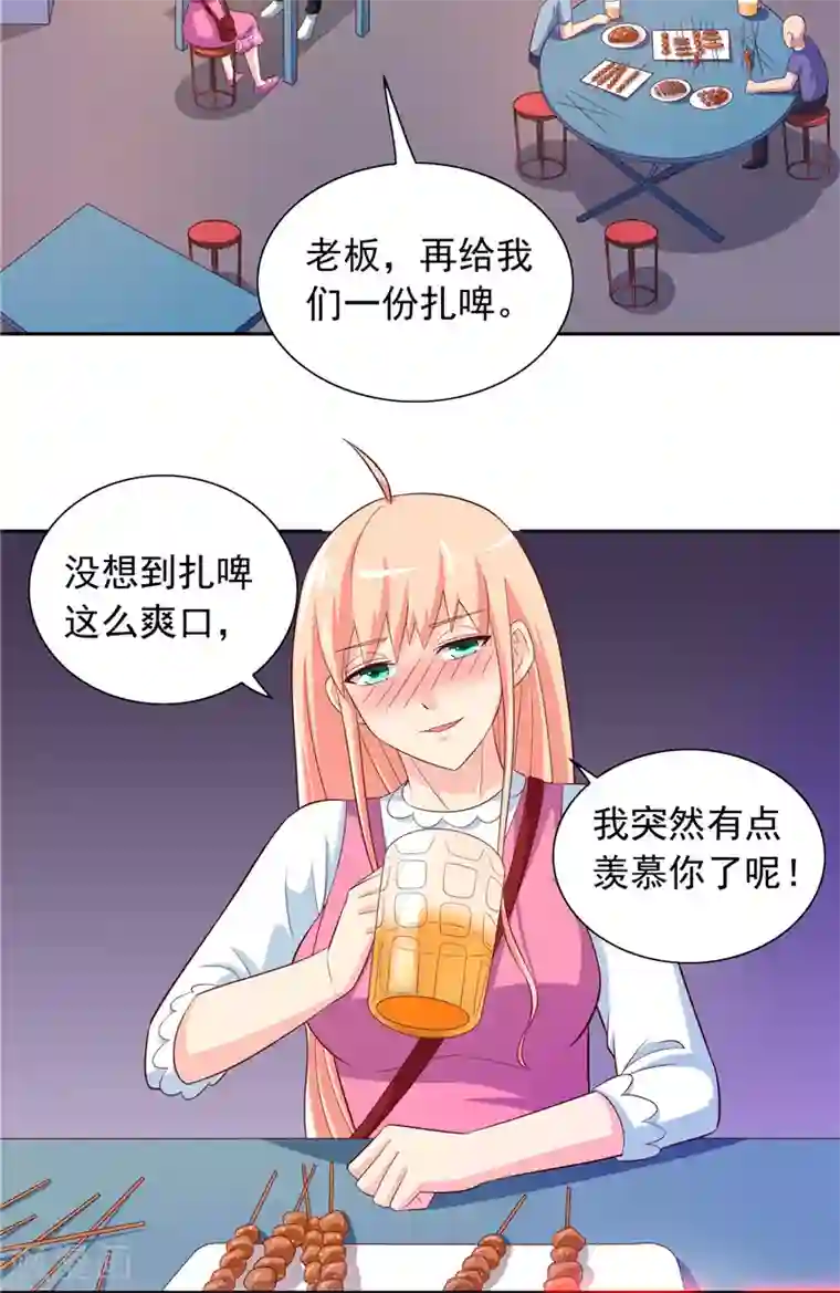 美女大小姐的僵尸高手第68话 烧烤摊遇险