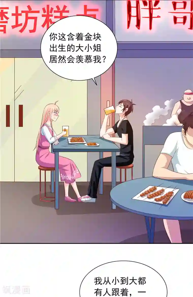 美女大小姐的僵尸高手第68话 烧烤摊遇险