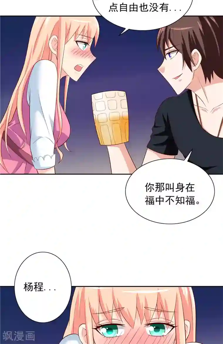 美女大小姐的僵尸高手第68话 烧烤摊遇险