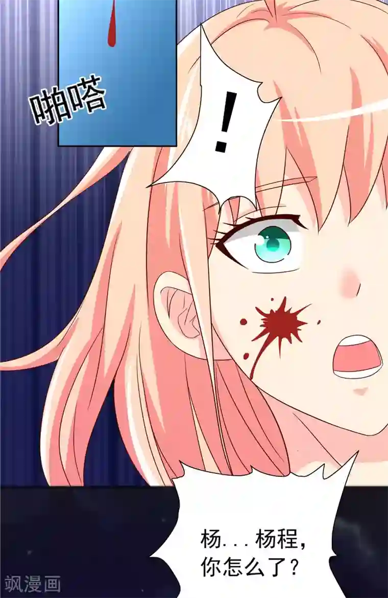 美女大小姐的僵尸高手第68话 烧烤摊遇险