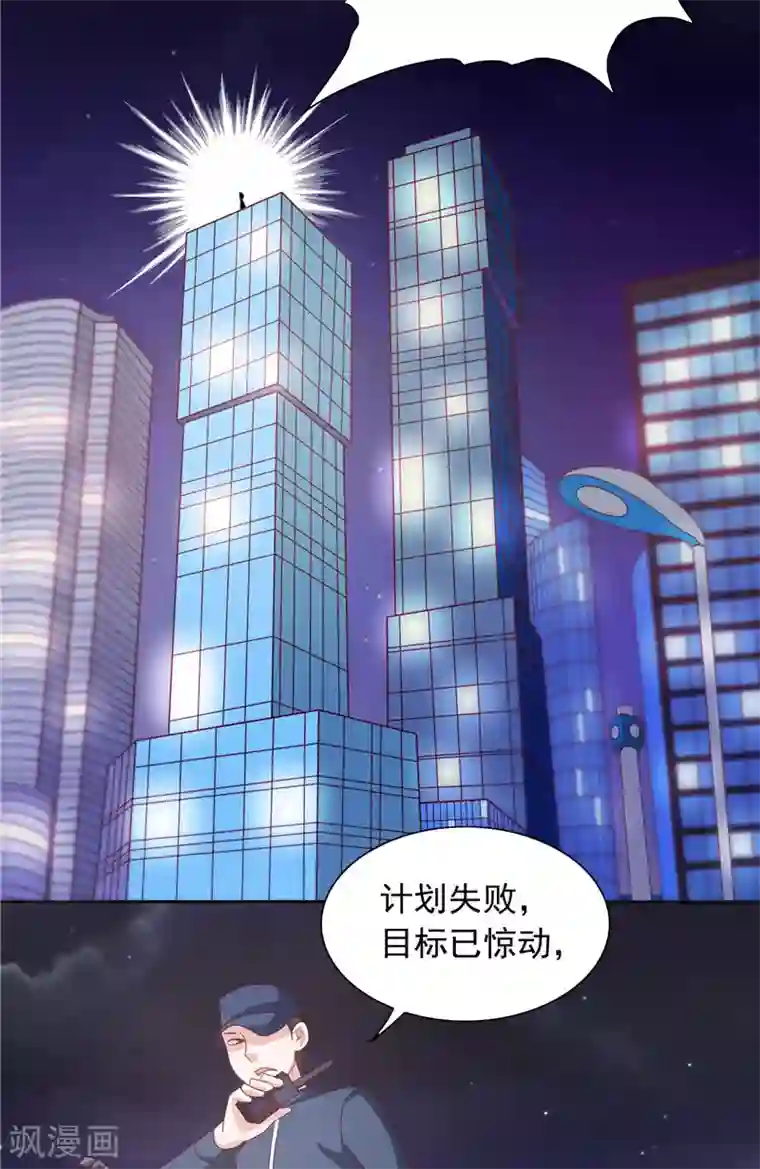 美女大小姐的僵尸高手第68话 烧烤摊遇险