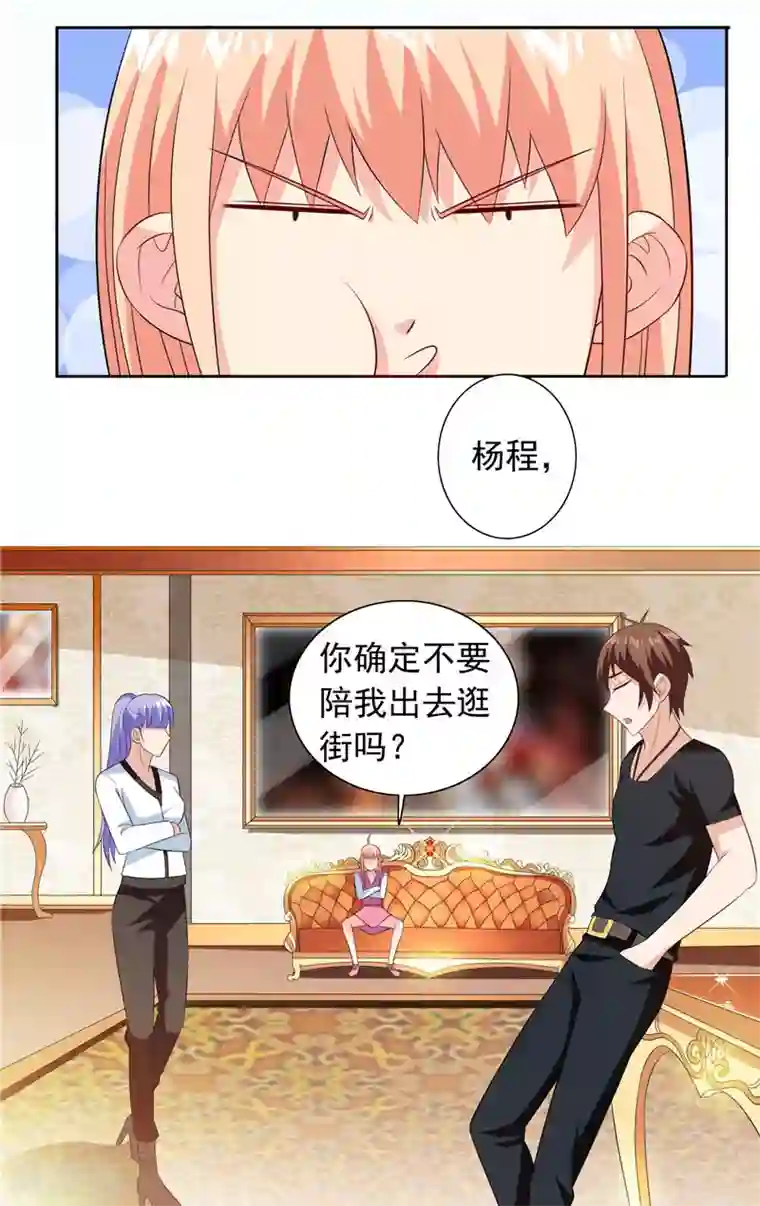 美女大小姐的僵尸高手第69话 麻烦找上门