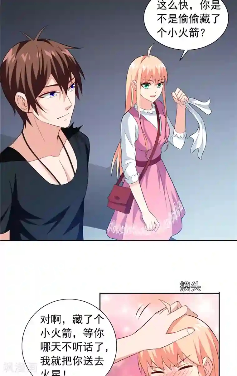 美女大小姐的僵尸高手第69话 麻烦找上门