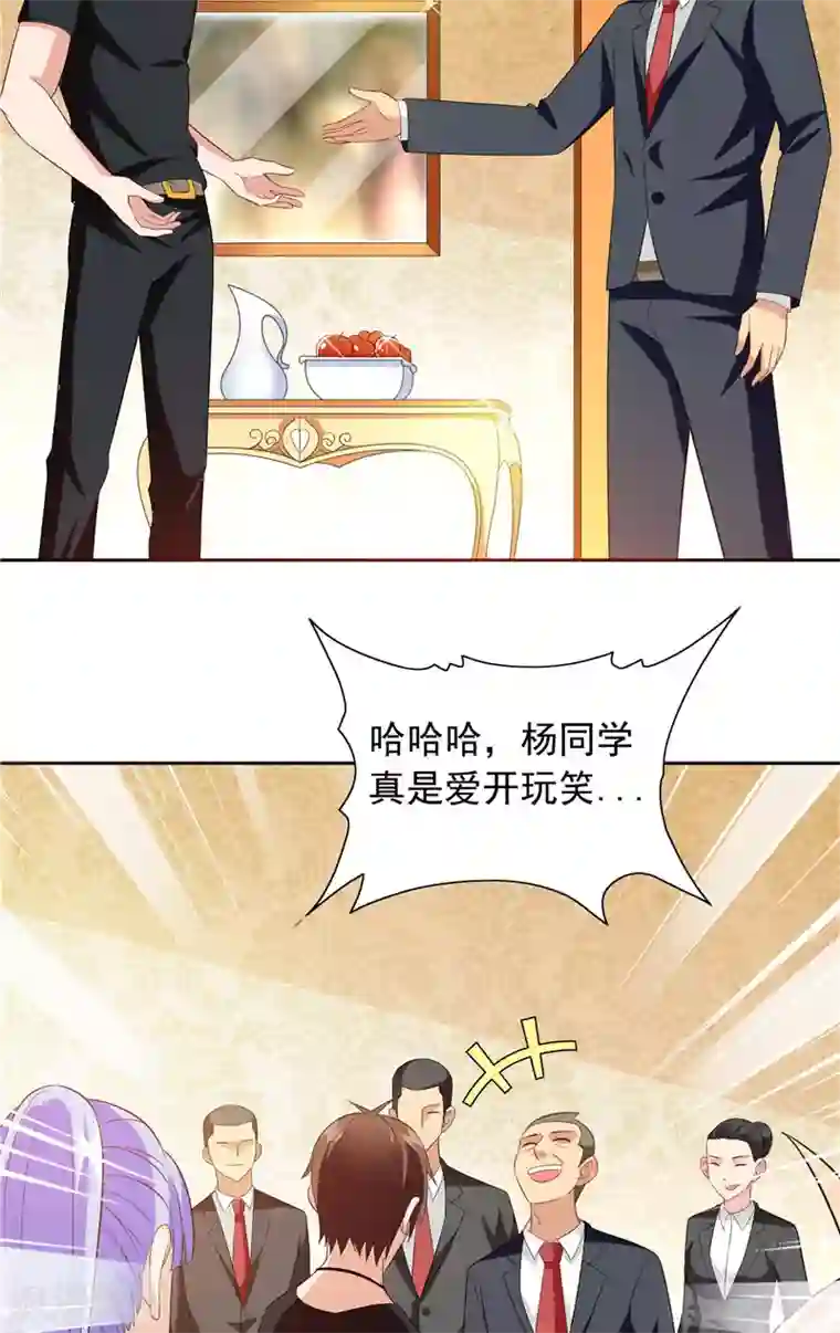 美女大小姐的僵尸高手第69话 麻烦找上门