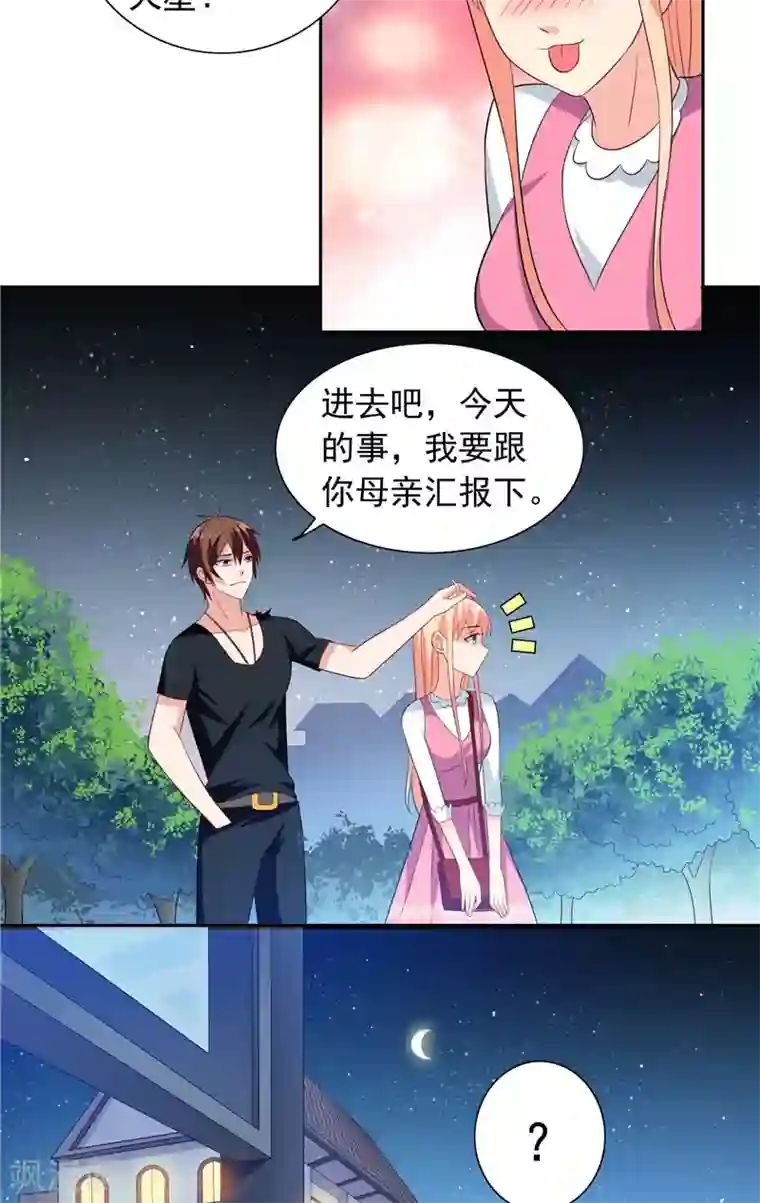 美女大小姐的僵尸高手第69话 麻烦找上门