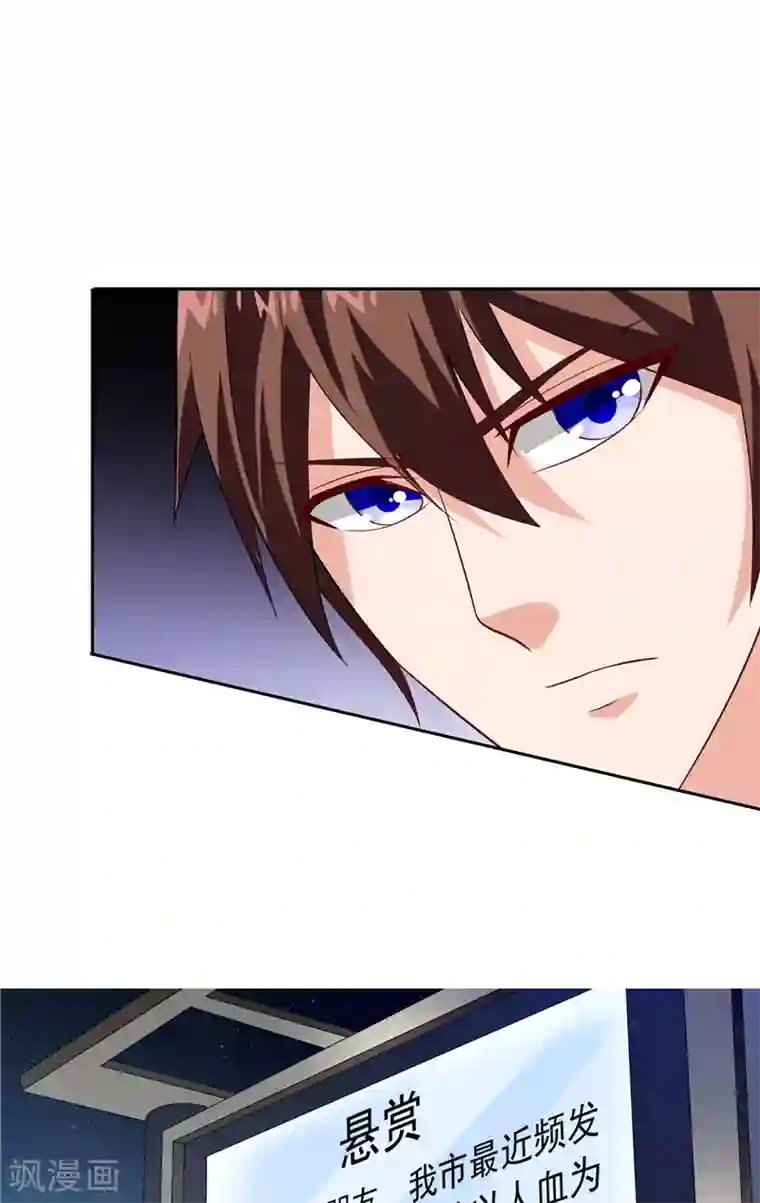 美女大小姐的僵尸高手第69话 麻烦找上门