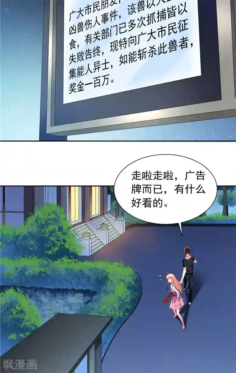 美女大小姐的僵尸高手第69话 麻烦找上门