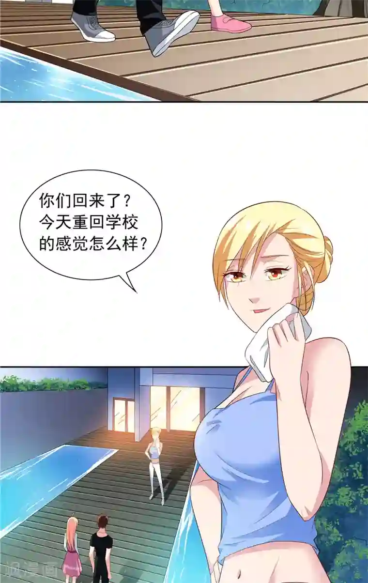 美女大小姐的僵尸高手第69话 麻烦找上门