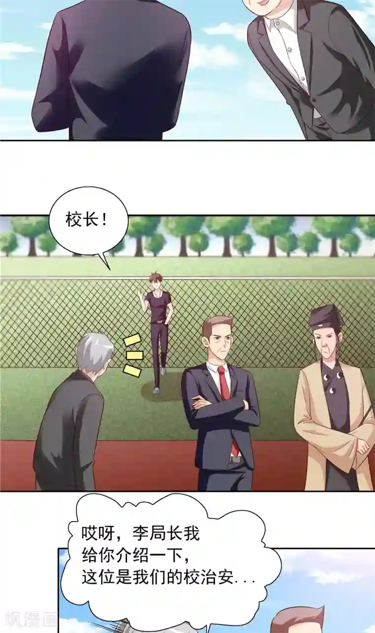 美女大小姐的僵尸高手第70话 怪物冲进学校了