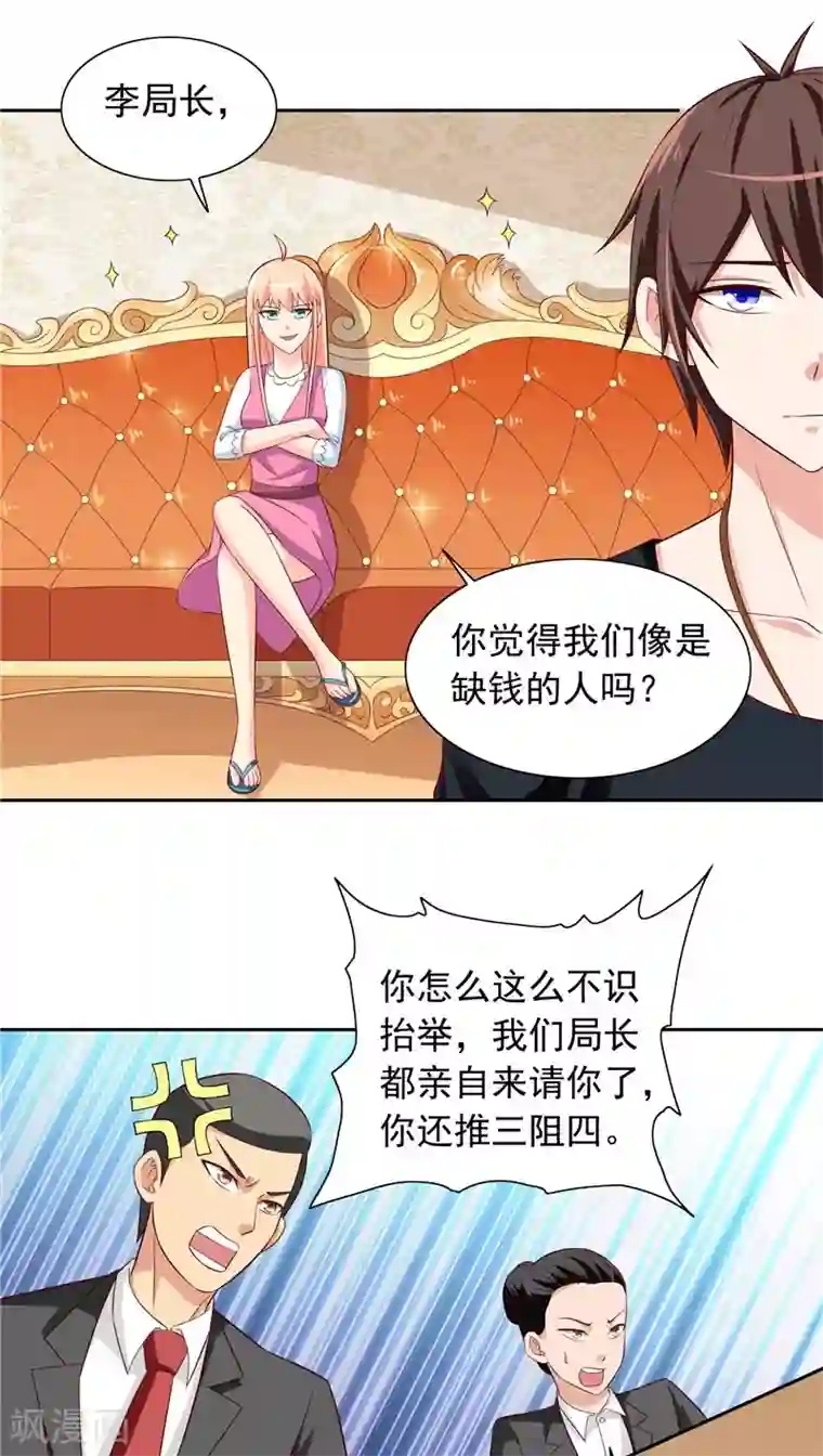 美女大小姐的僵尸高手第70话 怪物冲进学校了