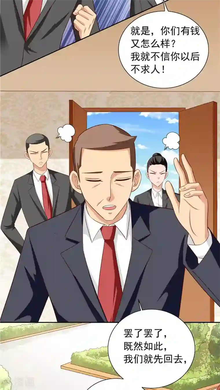 美女大小姐的僵尸高手第70话 怪物冲进学校了