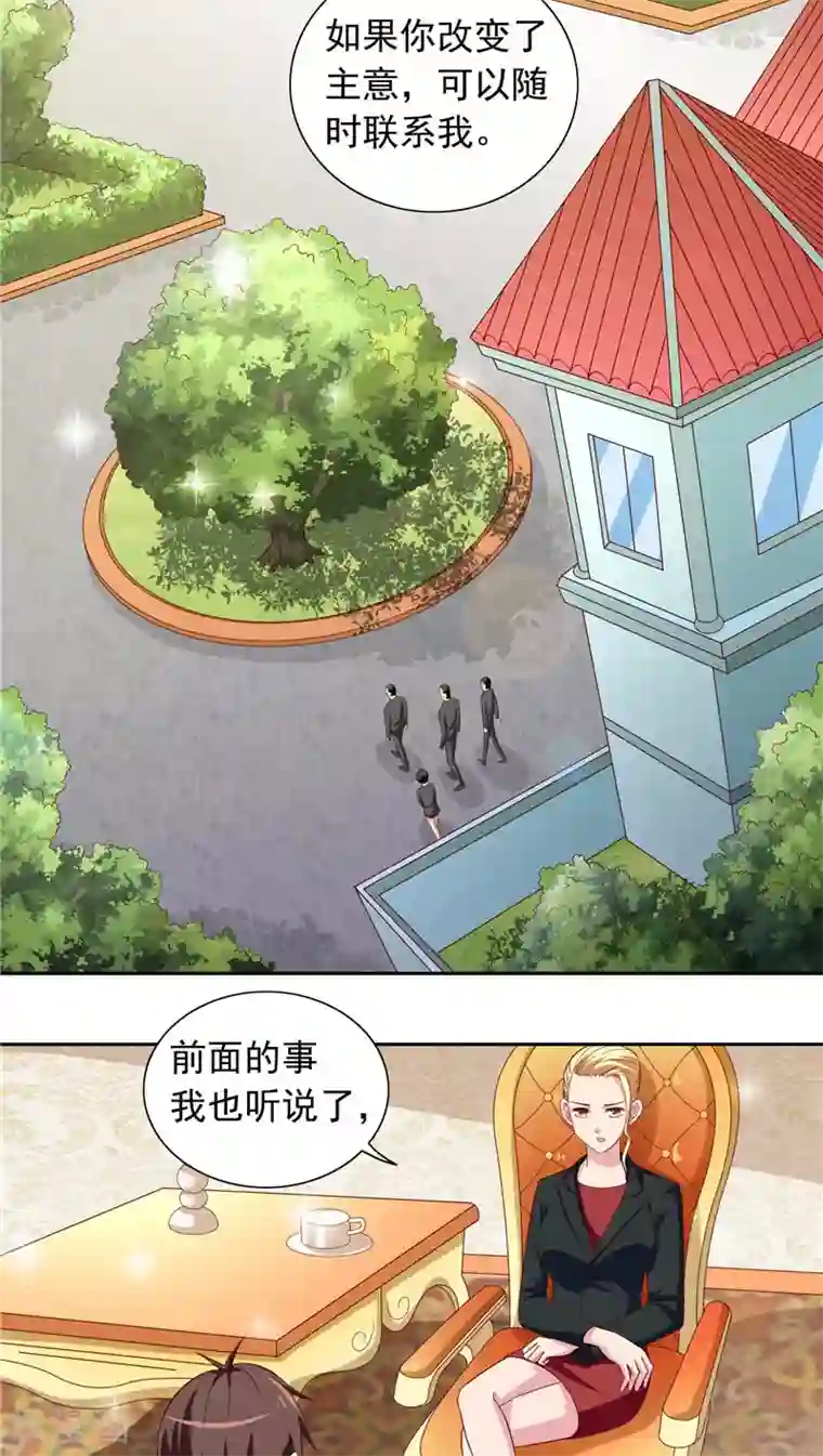 美女大小姐的僵尸高手第70话 怪物冲进学校了