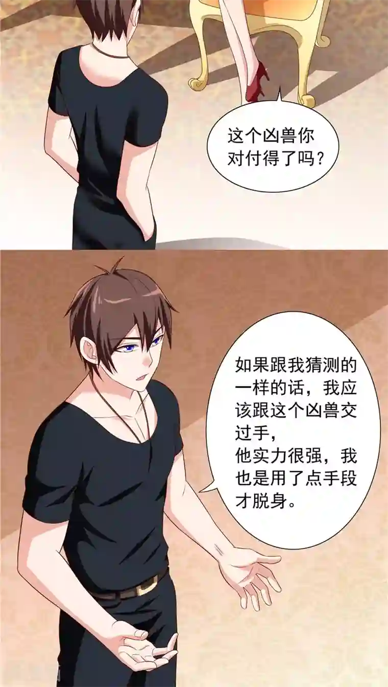 美女大小姐的僵尸高手第70话 怪物冲进学校了