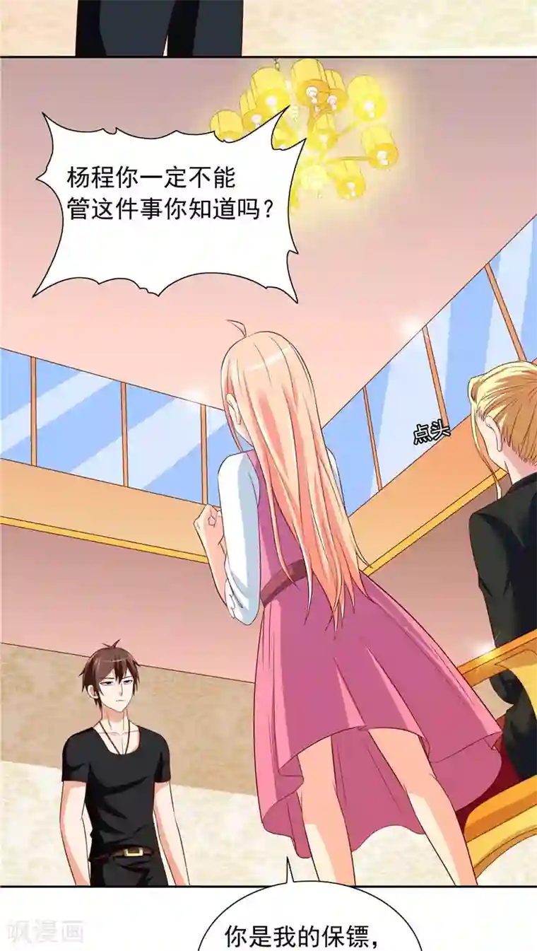 美女大小姐的僵尸高手第70话 怪物冲进学校了