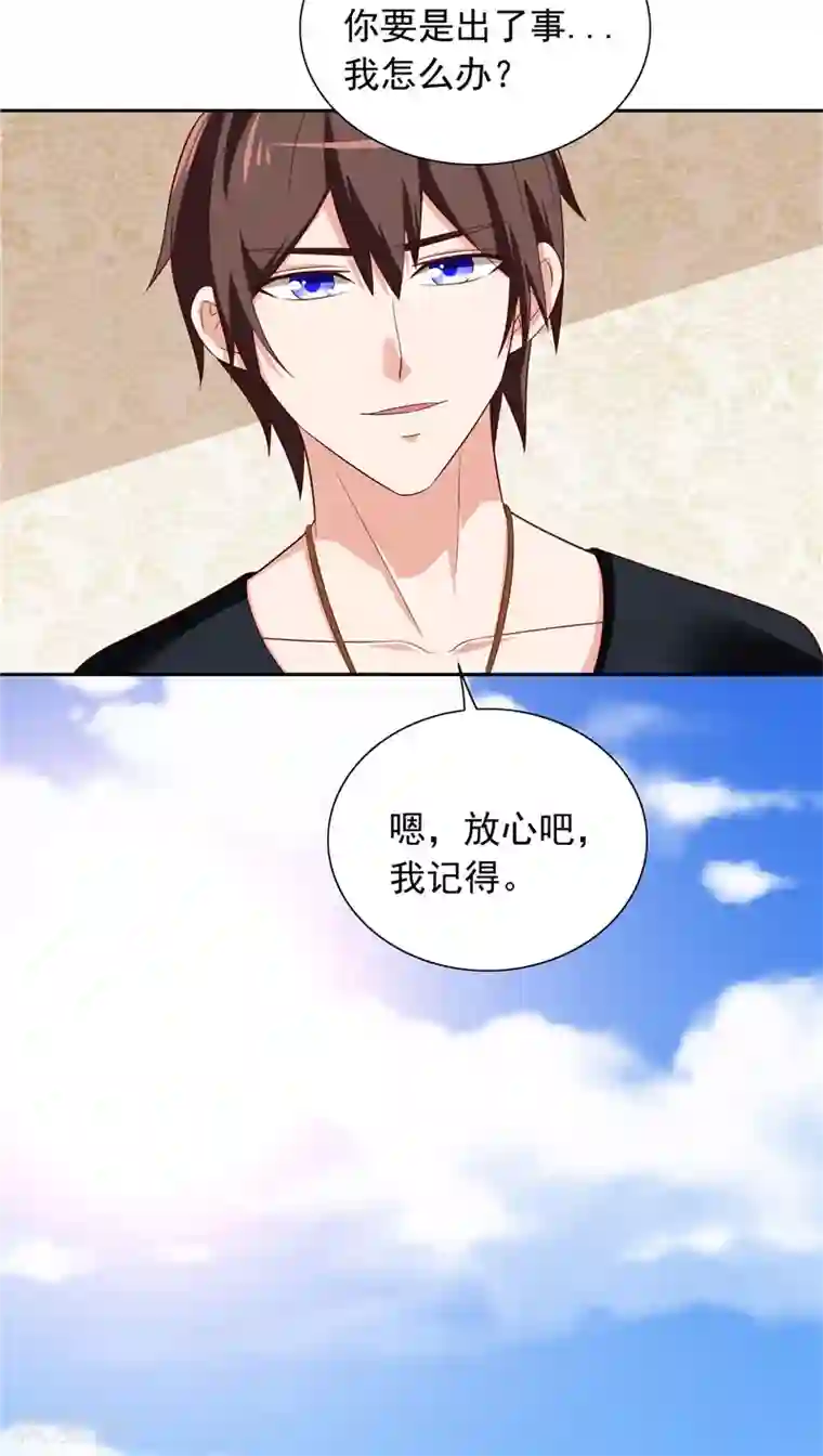 美女大小姐的僵尸高手第70话 怪物冲进学校了