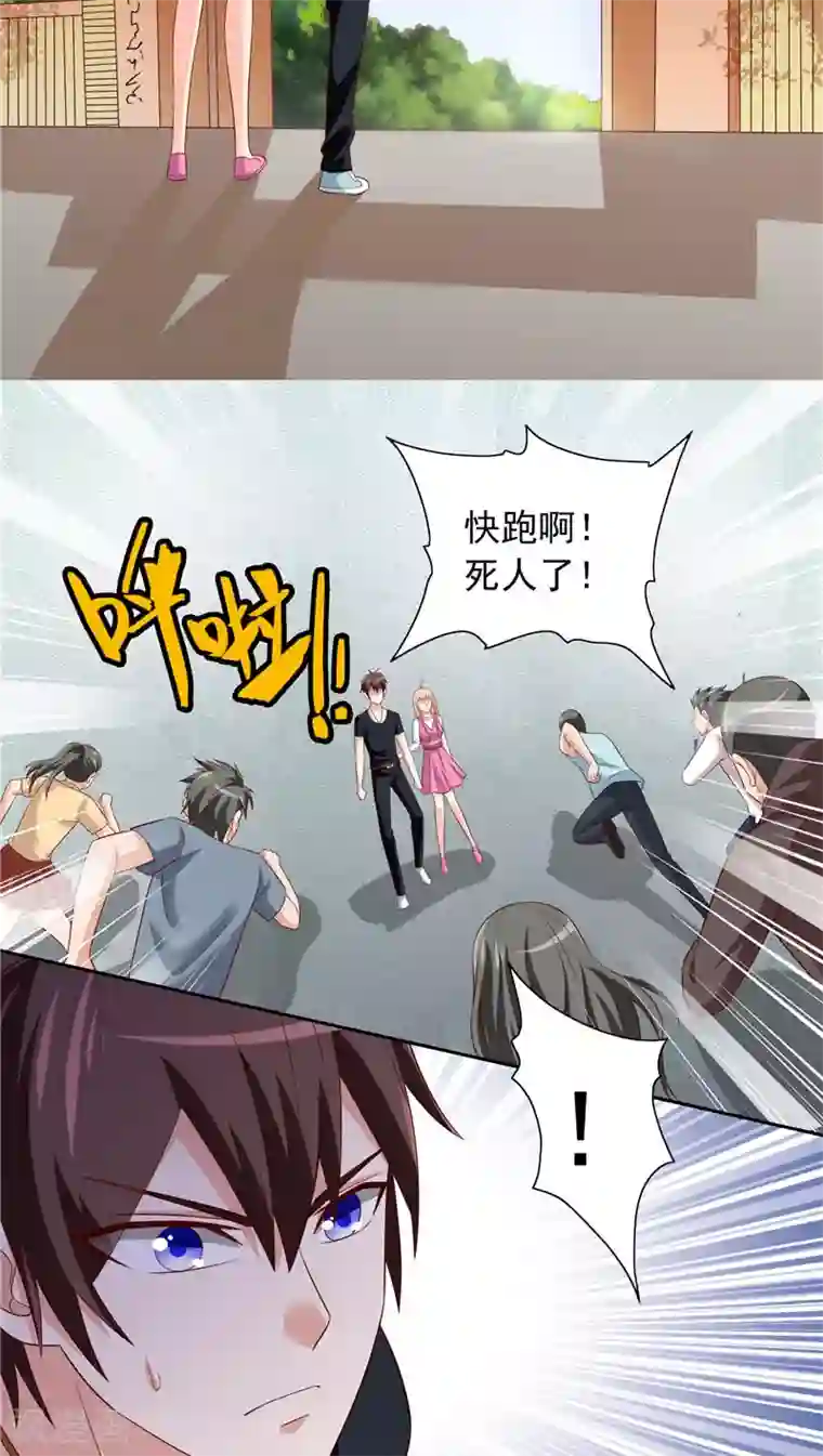 美女大小姐的僵尸高手第70话 怪物冲进学校了